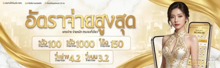 หวย ลาว ถ่ายทอด สด วัน นี้